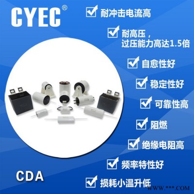 純源【廠家批發】隔直 耦合 穩壓  高壓變頻器電容器定制 CDA 30uF 1200VDC