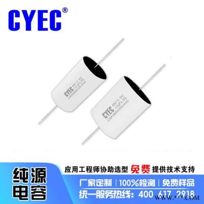 純?cè)础緩S家批發(fā)】380V通用變頻器電容器定制 CSD 1uF 850VDC