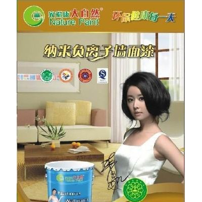 **油漆涂料品牌,油漆品牌代理,乳膠漆,木器漆,外墻漆，大自