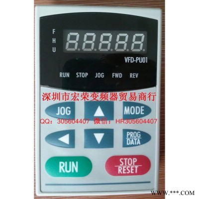 現貨供應Delta變頻器VFD-B變頻器控制面板VFD-PU01