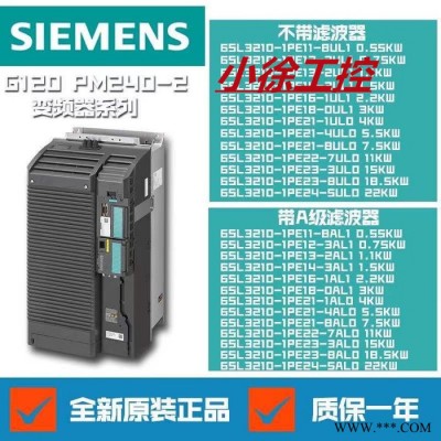 Siemens/西門子 6SL3210-1KE23-8AB1變頻器現(xiàn)貨