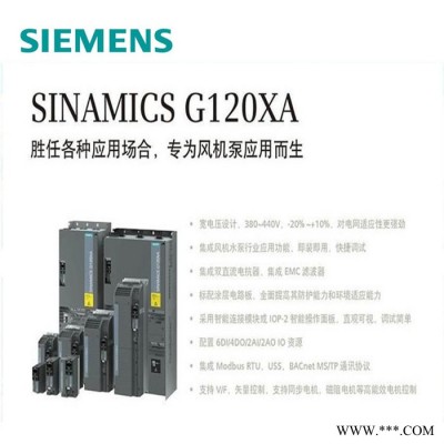 6SL3000-2CE32-8AA0 西門子變頻器   西門子PLC模塊G120XA