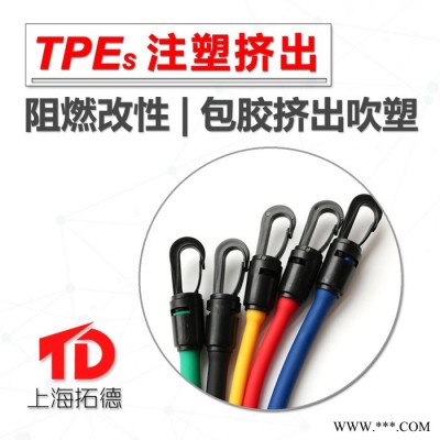 TPE變頻器電線原材料