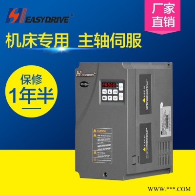 出售 深圳易驅GT620-4T0075 7.5kw主軸伺服驅動器 機床專用伺服變頻器 位置控制高性能伺服驅動器