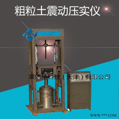 萊博特 振動臺法試驗機/振動臺法試驗儀廠家/采用變頻器，數字控制