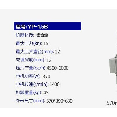 渦輪式單沖壓片機 變頻器調速 渦輪中藥粉末壓片機