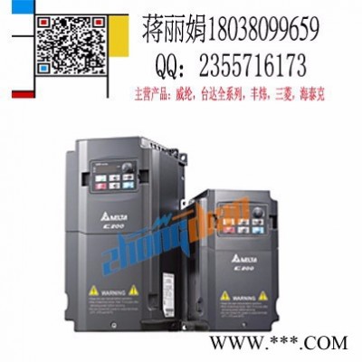 DELTA/臺達VFD015EL43A三相變頻器;廣西臺達變頻器;VFD015EL43A;南寧臺達變頻器;臺達變頻器