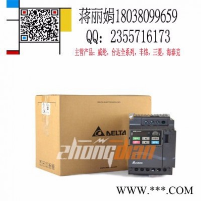 DELTA/臺達VFD015B21A三相變頻器;廣西臺達變頻器;VFD015B21A;梧州臺達變頻器;浙江臺達變頻器