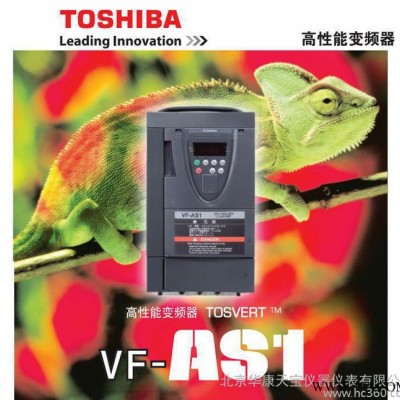 東芝變頻器VF-AS1系列 30KW 380V 高性能變頻器