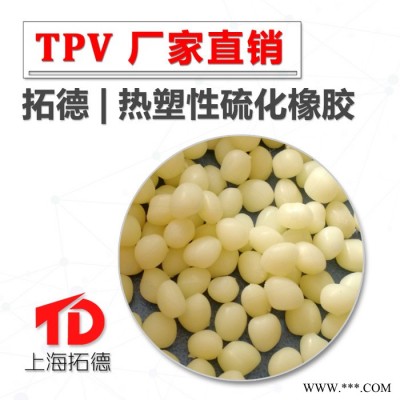 TPV塑料密封件