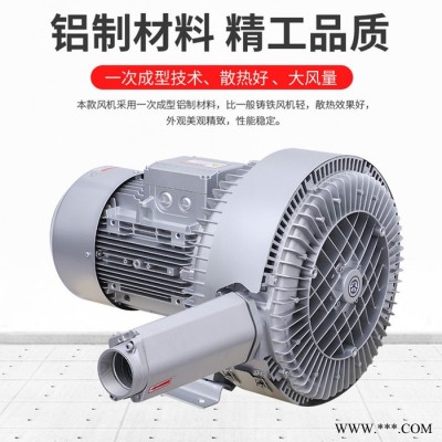 廠家直供雙段RB-84S-1 7.5kw雙段漩渦風機 大風量雙葉輪旋渦氣泵