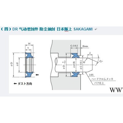 供應(yīng)日本SDR-40SDR- 氣動(dòng)密封件  防塵油封