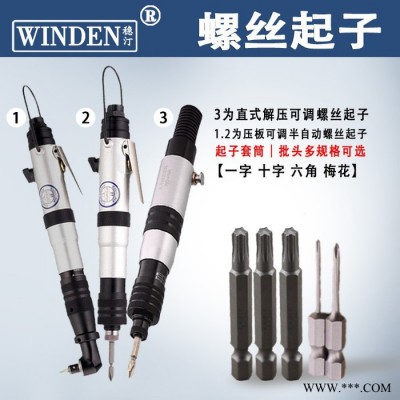 供應穩汀A.WINDEN  WD-418A氣動螺絲起子 氣動螺絲刀 風批