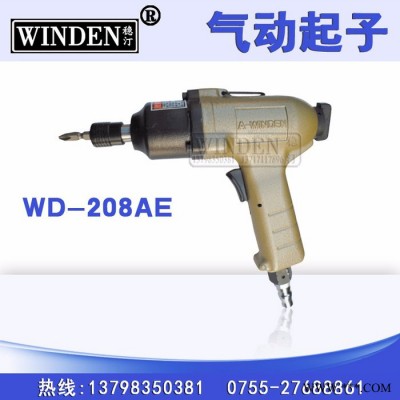 穩汀WINDEN 氣動起子機WD-208E 氣動雙環螺絲起子 沖擊板手 四方頭板手 壓析自動可調螺絲起了 單環板手