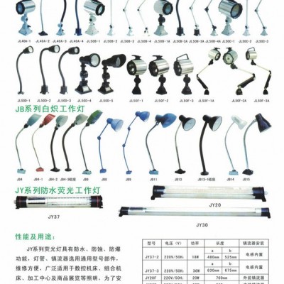 led機(jī)床燈具工作臺(tái)燈9w 220v銑鋸**明燈螺絲固定座帶開(kāi)關(guān)