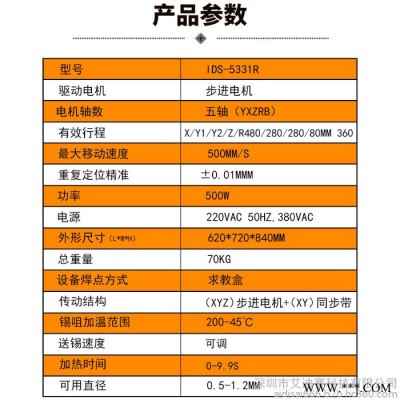 艾迪賽全自動(dòng)4軸5軸焊錫機(jī)器人 焊錫機(jī)螺絲機(jī)全自動(dòng)焊錫機(jī) 雙Y雙頭焊錫機(jī)器人