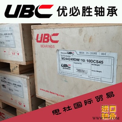 UBC授權軸承 UBC軸承 C-8402-A UBC磨煤機軸承 西安UBC軸承 現貨直發