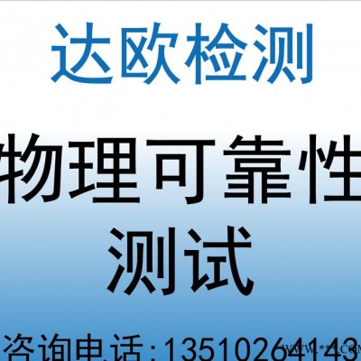 配電箱防塵防水試驗(yàn) 燈具IP65 66等級(jí)測(cè)試 專業(yè)EN60529測(cè)試報(bào)告