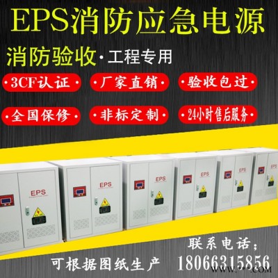 萬總EPS EPS電源1kva應(yīng)急30分鐘EPS配電箱消防應(yīng)急照明燈具小區(qū)車庫樓道