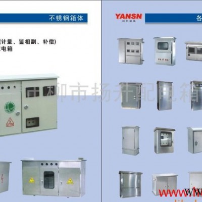 供應，配電箱，配電箱，配電箱配電箱配