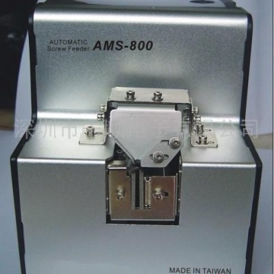 供應臺灣AMS可調軌螺絲機 AMS-800自動螺絲供給機