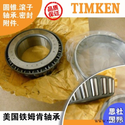 TIMKEN NP340527/NP360214軸承 磨煤機磨輥軸承 破碎機立磨軸承 TIMKEN磨煤機軸承