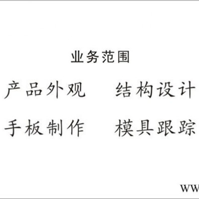 提供控制柜外觀設計、結構設計、產品創意設計、工業設計