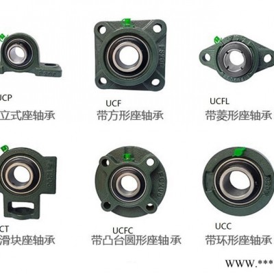 UCC206帶座軸承UCC206帶環形座外球面軸承內徑30mm 帶座軸承UCC206軸承尺寸參數 帶座軸承UCC206