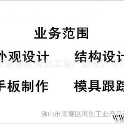 提供PLC控制柜外觀設計、結構設計、產品設計、創意設計、工業設計