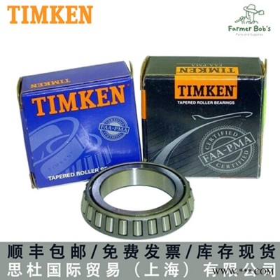 TIMKEN軸承 NA8575SW/8520CD軸承 低價現貨 當天發貨 TIMKEN進口軸承