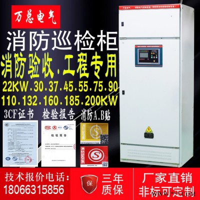 消防水泵控制柜控制箱雙電源數字智能巡檢柜22KW變頻啟動柜新品消防泵巡檢柜 控制柜 消防巡檢柜 消防水泵控制柜 水泵控