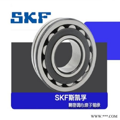 SKF瑞典進口軸承 進口調心滾子軸承 SKF22210CCW33 22210CCKW33