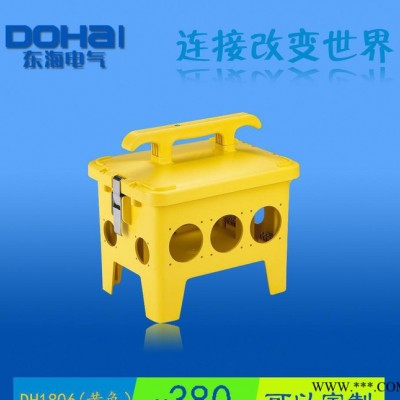 DOHAI/東海  工業防水配電箱 12路組合移動檢修箱 DH1806黃色空箱