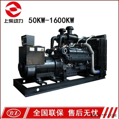 上柴SC13G310D2 200kw柴油發(fā)電機(jī)組 上柴發(fā)電機(jī)報價 上柴發(fā)電機(jī)機(jī)組 重慶發(fā)電機(jī)機(jī)組 發(fā)電機(jī)控制柜選配