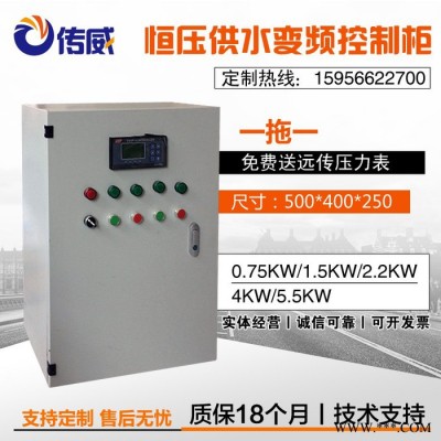 **變頻控制柜 一拖一恒壓供水控制柜5.5kw  變頻器5.5kw控制柜500x400x250送遠傳壓力表