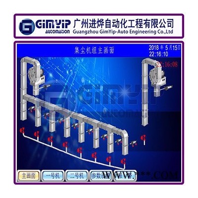 廣州PLC控制柜，工業自動化控制系統，水處理控制柜，遠程控制柜,中央空調控制柜