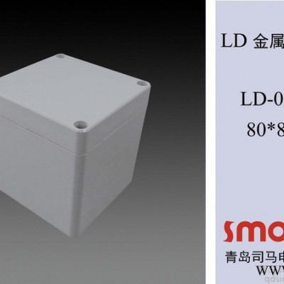 LD-088208 防水密封盒，防水等級達到IP65，適合各行各業，配電箱，儀表箱，