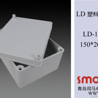 LD-152010司馬電器配電箱**防水箱，電器控制箱，端子箱，透明蓋，安裝中板