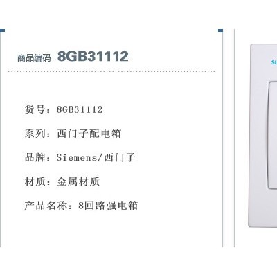 供應(yīng)西門子Siemens8GB系列西門子配電箱