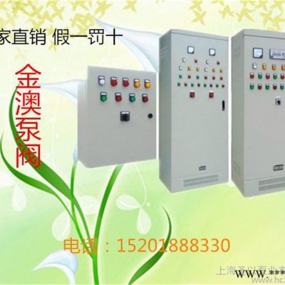 消火栓控制柜/消防噴淋泵控制柜/增壓控制箱 一用一備30KW