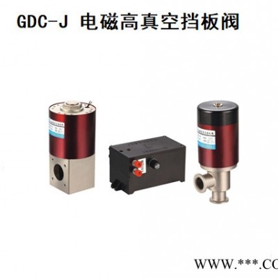 電磁高真空擋板閥 GDC-J16電磁閥控制器，GDC-J25 40 50 65電器盒控制器GDC-J系列用