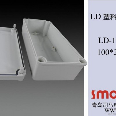 LD-102307專業注塑廠家，生產各種規格塑料防水配電箱，電器儀表箱，控制開關柜