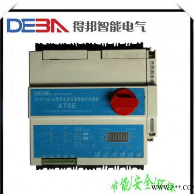 控制與保護(hù)開(kāi)關(guān)電器雙電源 DBCPSSS-s雙電源（CB級(jí)）雙電源