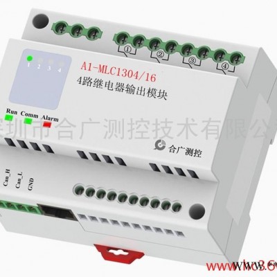 供應A1-MLC-1324智能繼電器模塊 智能照明控制系統 智能照明模塊 開關驅動器