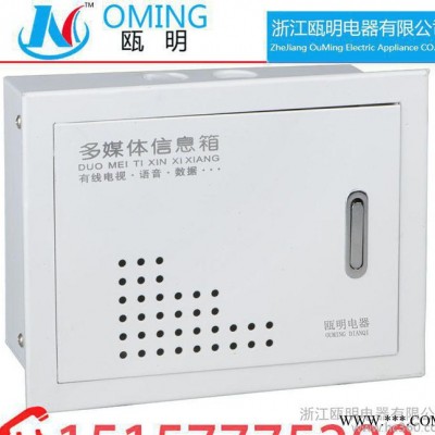 多媒體箱300*250*100 光纖入戶箱 弱電箱 配電箱