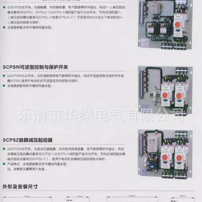 廠家特價直銷**CPS(KBO)-80C/3P數字基本型控制與保護開關電器