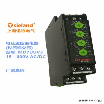 上海訊瑯電氣電壓控制繼電器/監控繼電器MD7UUV3監控高達600V