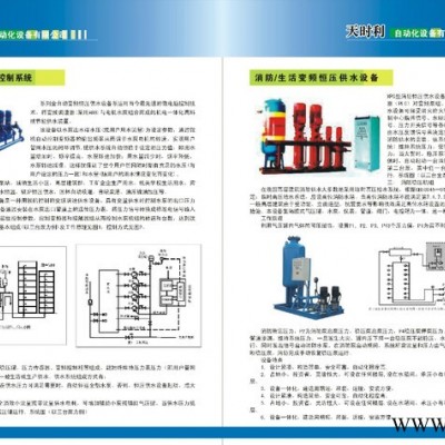 供應天時利TSLB咸寧變頻水泵控制柜