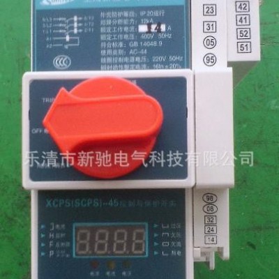 XCPS-45B控制與保護開關電器，風機保護器，電機保護器