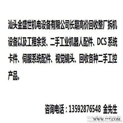 二手工業機器人買賣，安川機器人配電柜回收，安川機器人配電箱回收